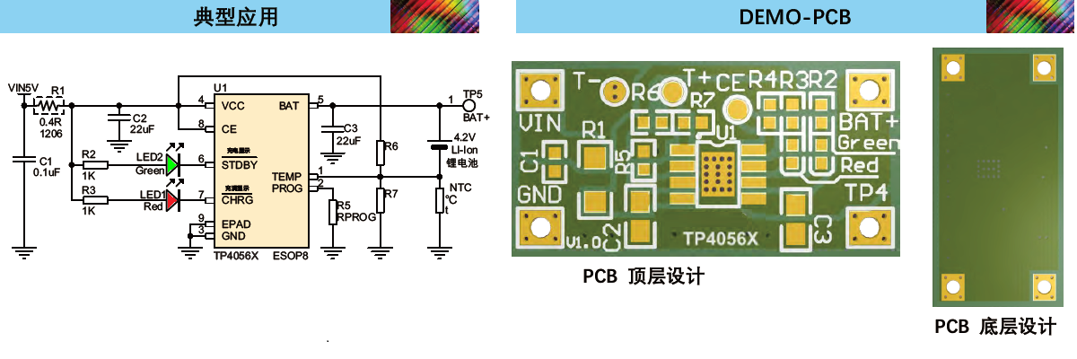 L15-TP4056X.尾图.png