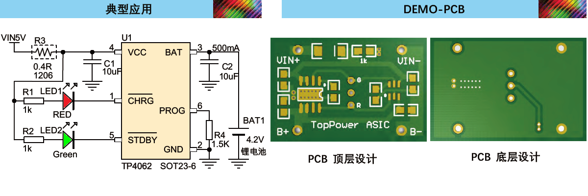 L05-TP4062.尾图.png