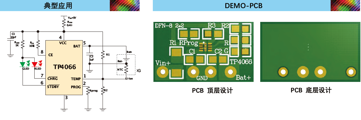 L16-TP4066.尾图.png