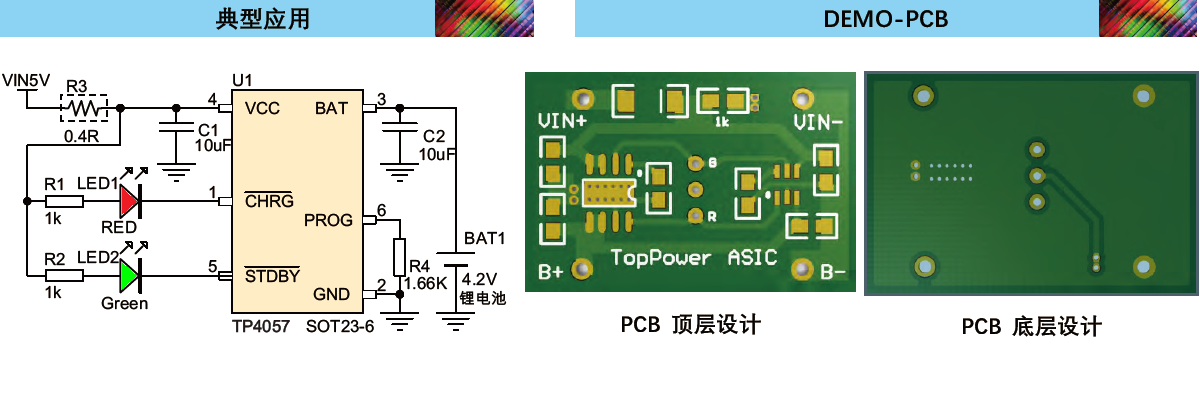 L04-TP4057.尾图.png