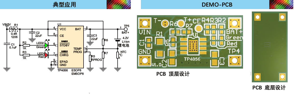 L14-TP4056.尾图.png