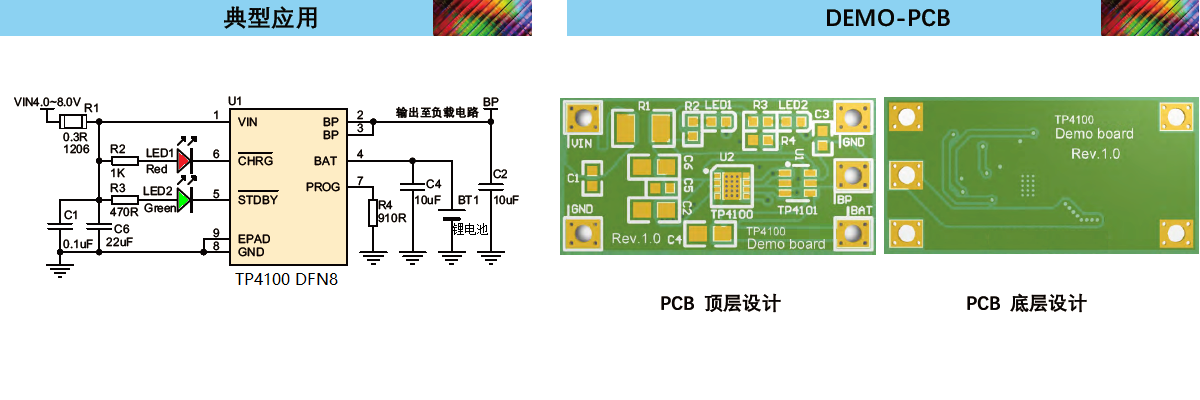 M01-TP4100.尾图.png