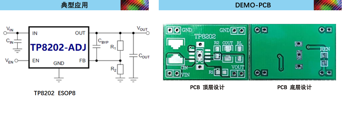 D08-TP8202.尾图.png