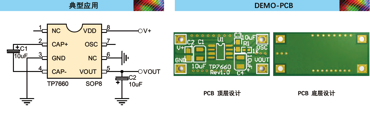 D01-TP7660.尾图.png